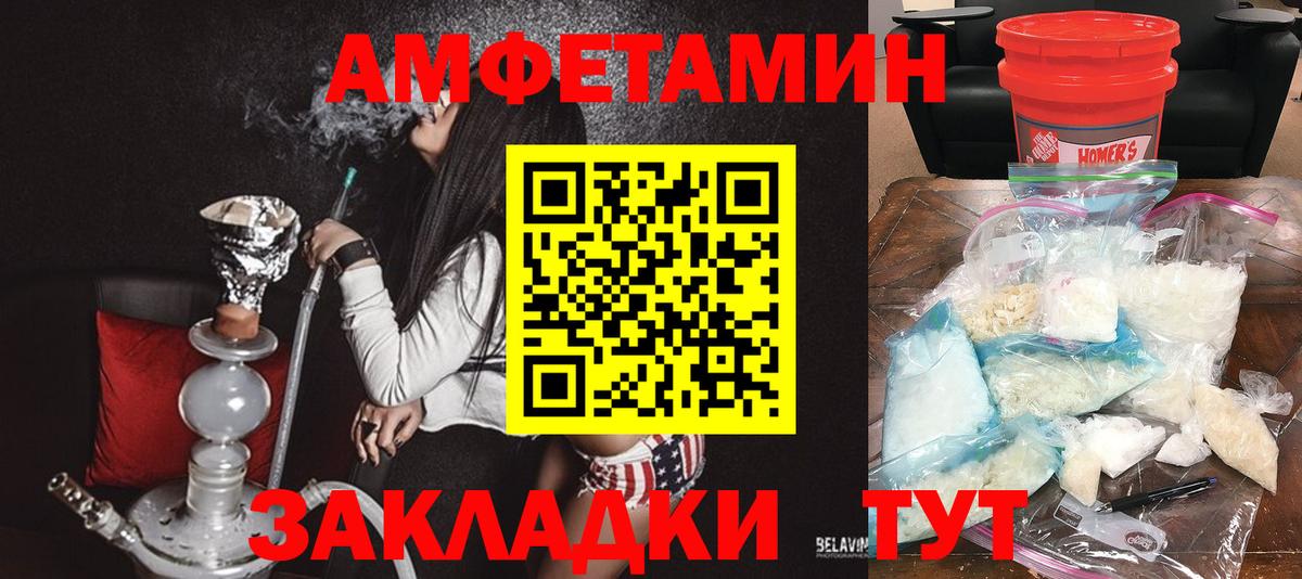 Амфетамин  АМФЕТАМИН Розовый  Вход с VPN  Кострома 