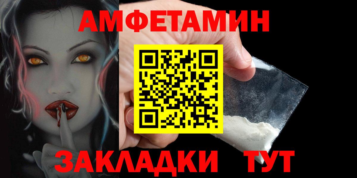 АМФЕТАМИН 97% Кострома