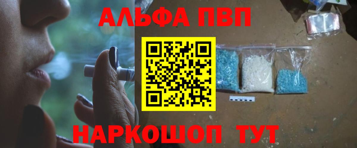 A-PVP  Alfa_PVP Crystall  Кострома  Вход с VPN  Alpha-PVP крисы CK 