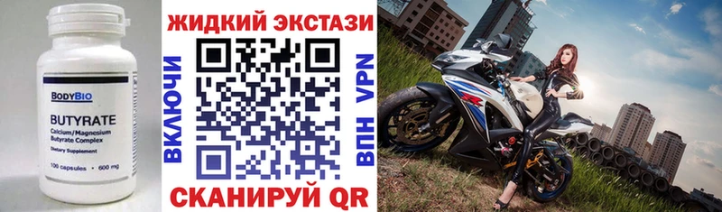 Бутират бутик Кострома