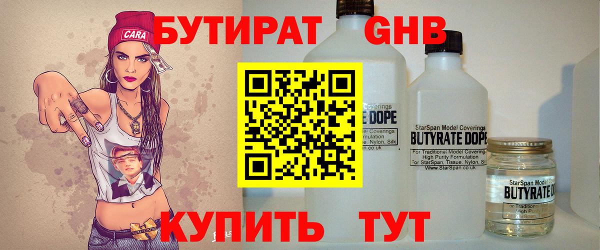 БУТИРАТ BDO 33% Кострома