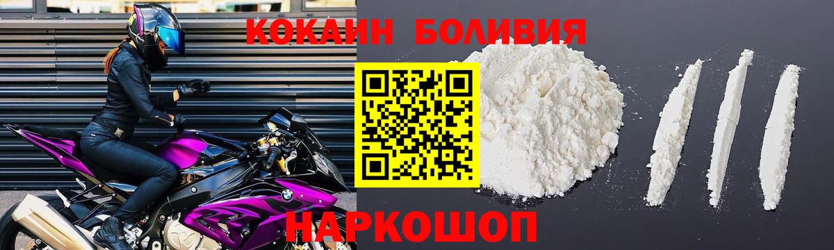 КОКАИН Columbia  Cocaine  Кострома  Вход с VPN 