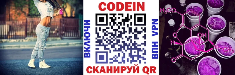 Codein Purple Drank  ссылка на мегу как войти  Кострома 