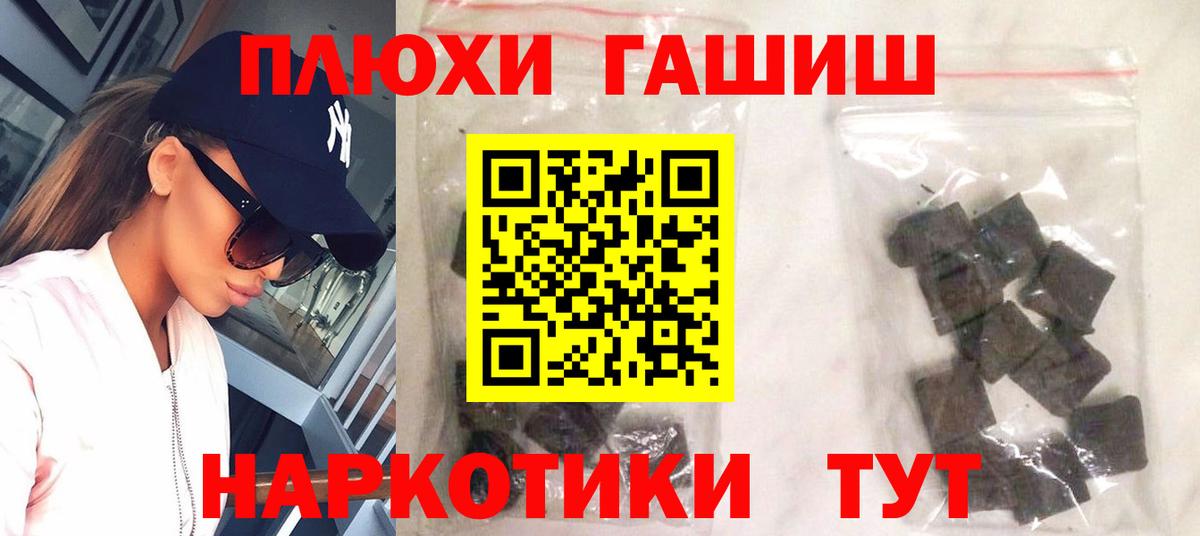 ГАШИШ убойный Кострома