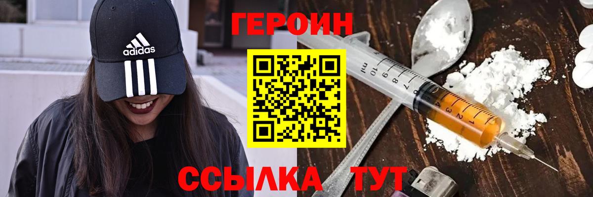 Героин белый  Вход с VPN  Кострома 