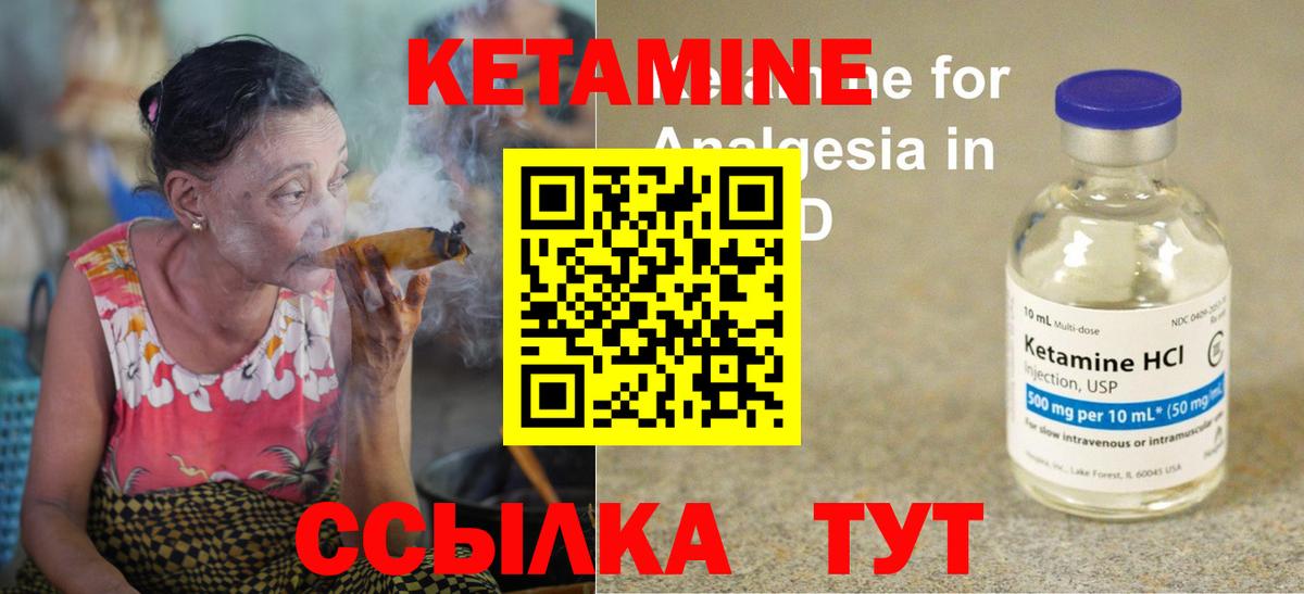 Кетамин ketamine Кострома