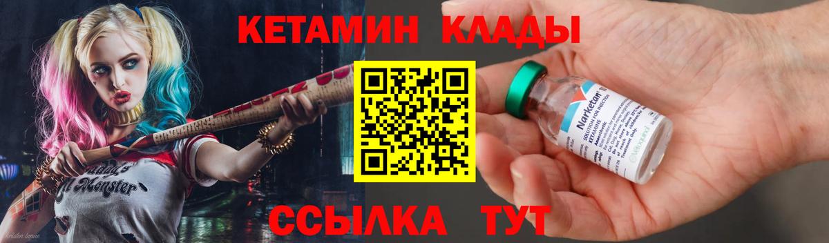 Кетамин VHQ  КЕТАМИН ketamine  Кострома 