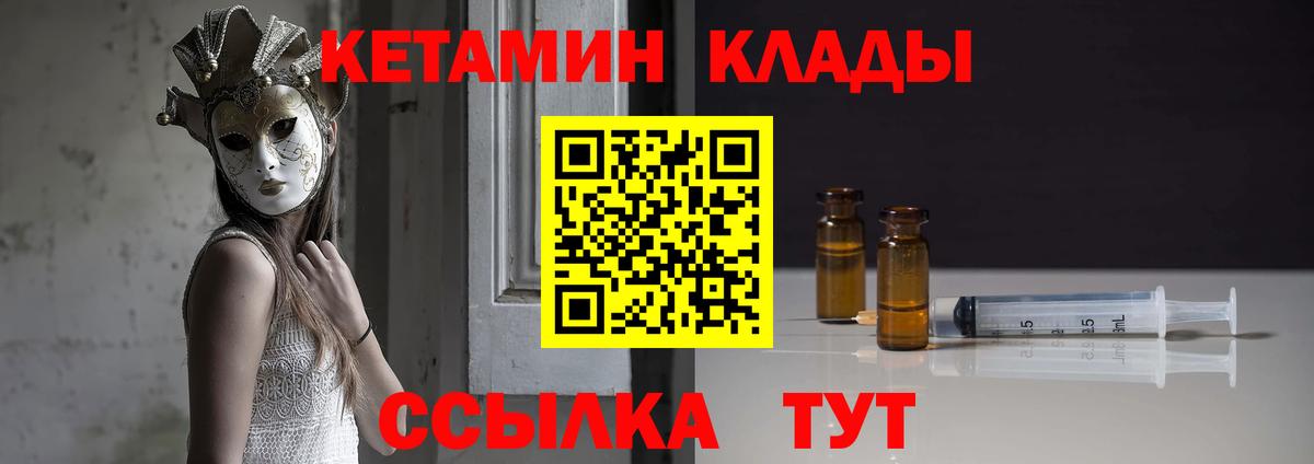 Кетамин VHQ  hydra ONION  Кострома  Вход с VPN  площадка какой сайт  КЕТАМИН ketamine 