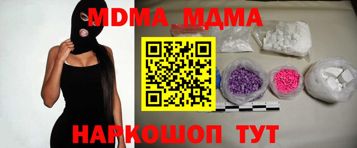 МДМА VHQ  Вход с VPN  МДМА кристаллы  Кострома 