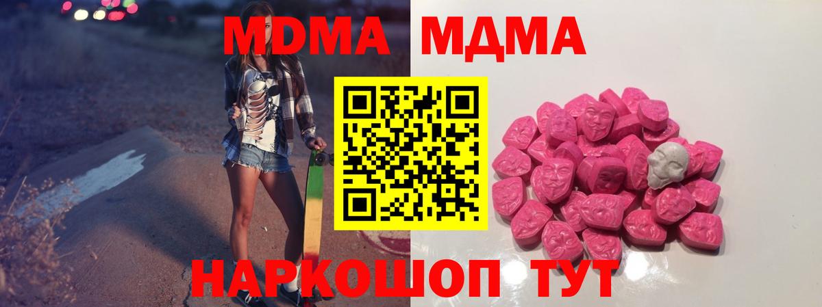 МДМА кристаллы Кострома