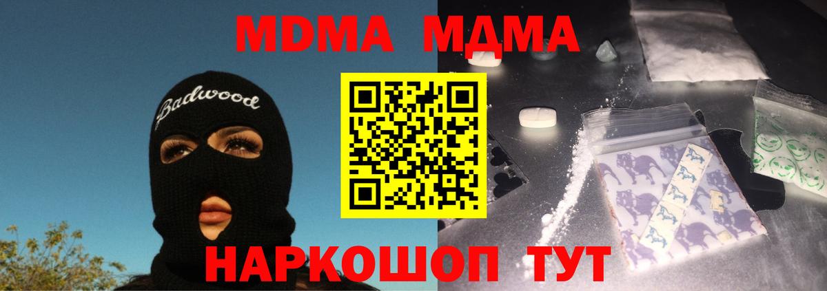 МДМА молли  Кострома  MDMA  MDMA VHQ 