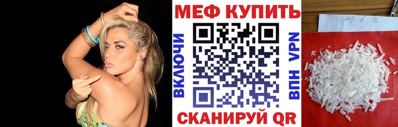 наркотики Кострома Мефедрон мука