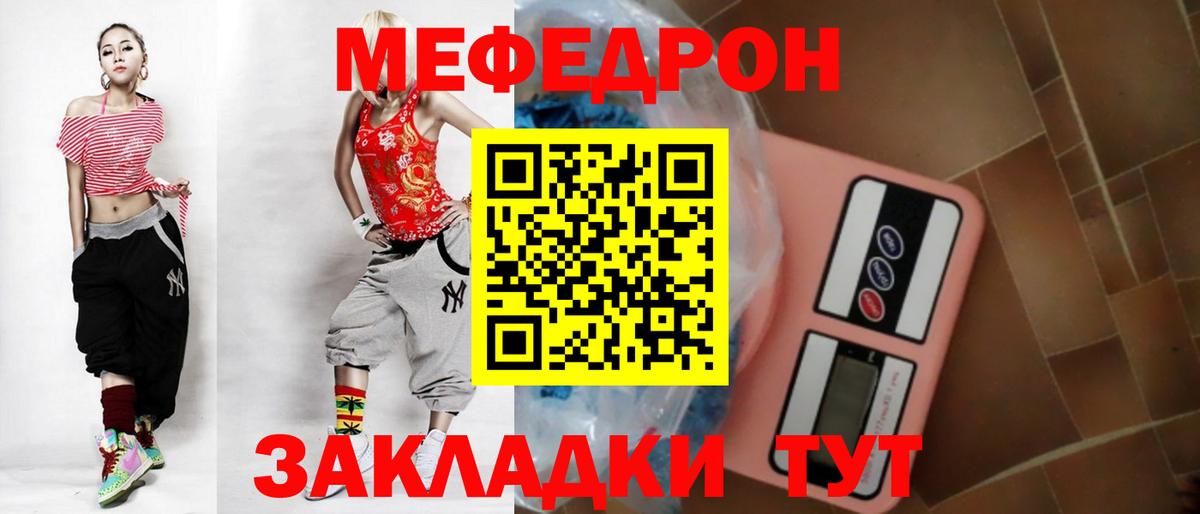 Меф мяу мяу кристаллы Кострома