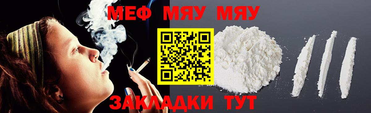 Мефедрон  Кострома  МЯУ-МЯУ VHQ  МЯУ-МЯУ мяу мяу 