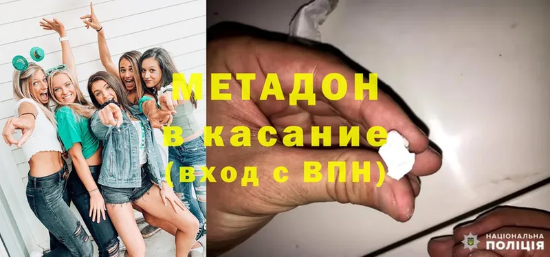 МЕТАДОН белоснежный  Кострома 