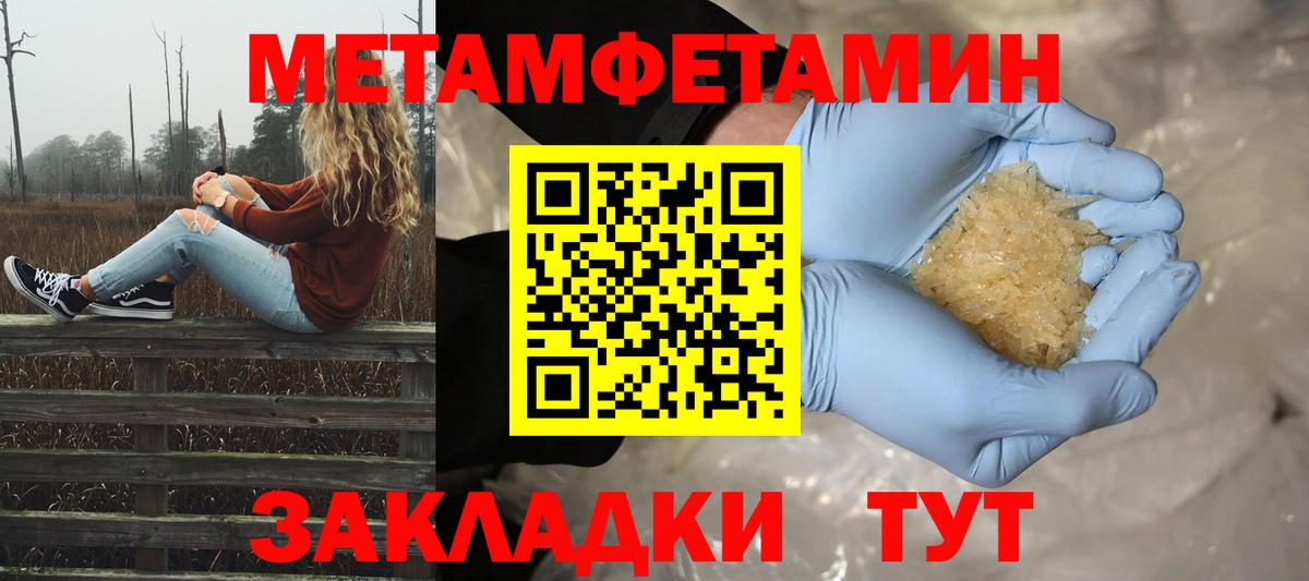 Метамфетамин кристалл Кострома