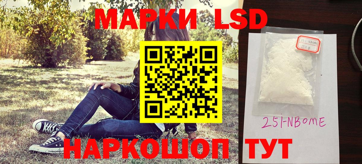 Наркотические марки 1,8мг Кострома