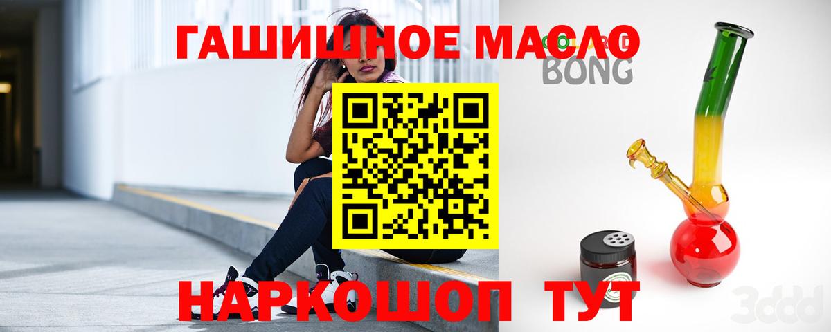 ТГК жижа  Вход с VPN  Кострома  Дистиллят ТГК жижа 